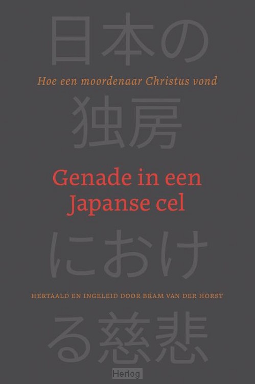 Genade in een Japanse cel